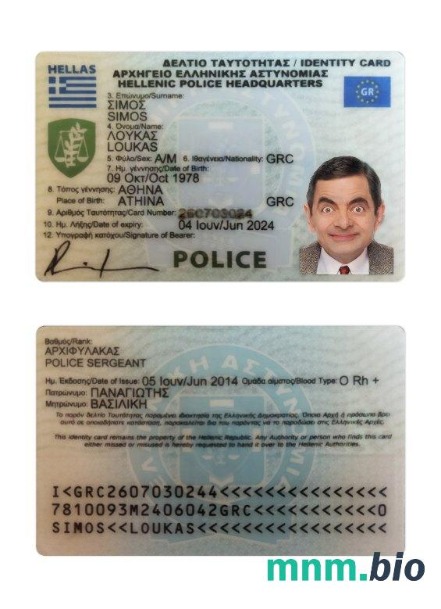 Legitymacja policyjna Grecji 2016-obecnie